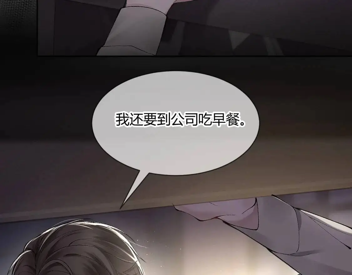 第6话 穿什么衣服都要管！56