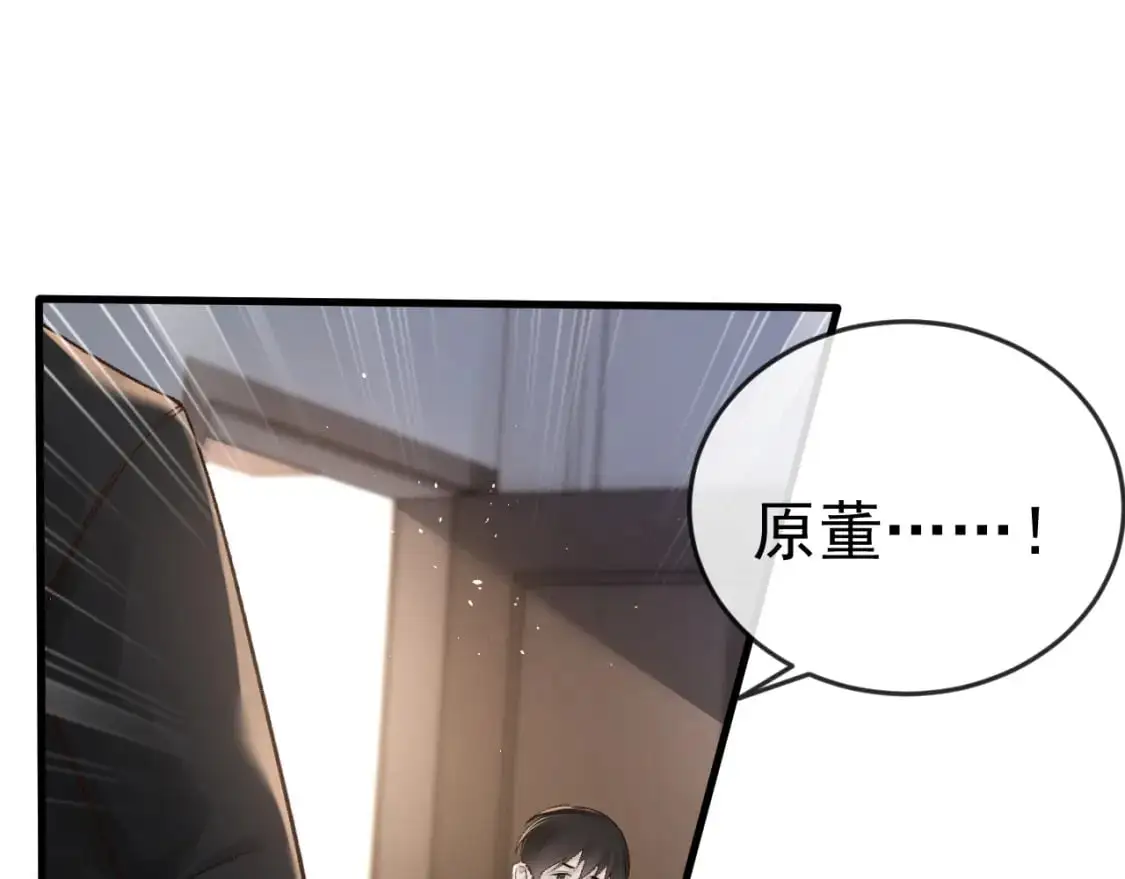 第58话 父与子9