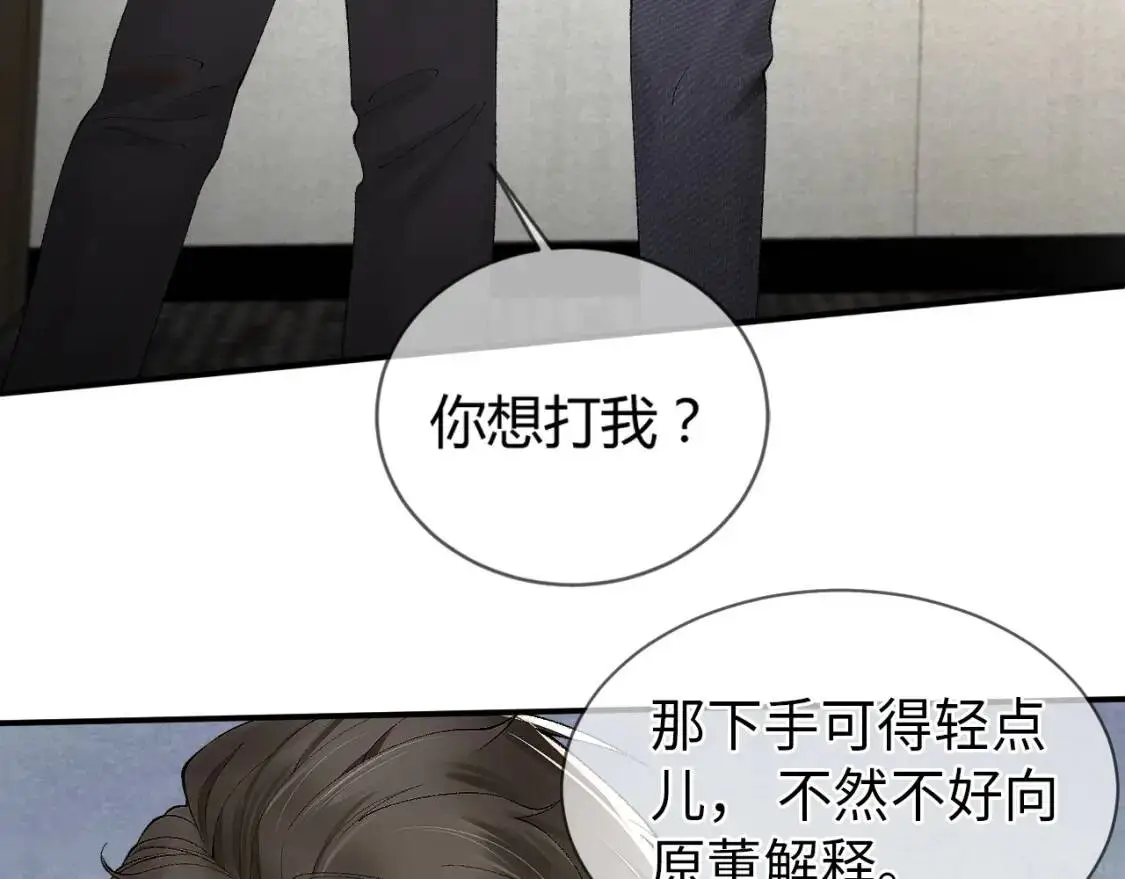 第4话 顾总要适量运动8