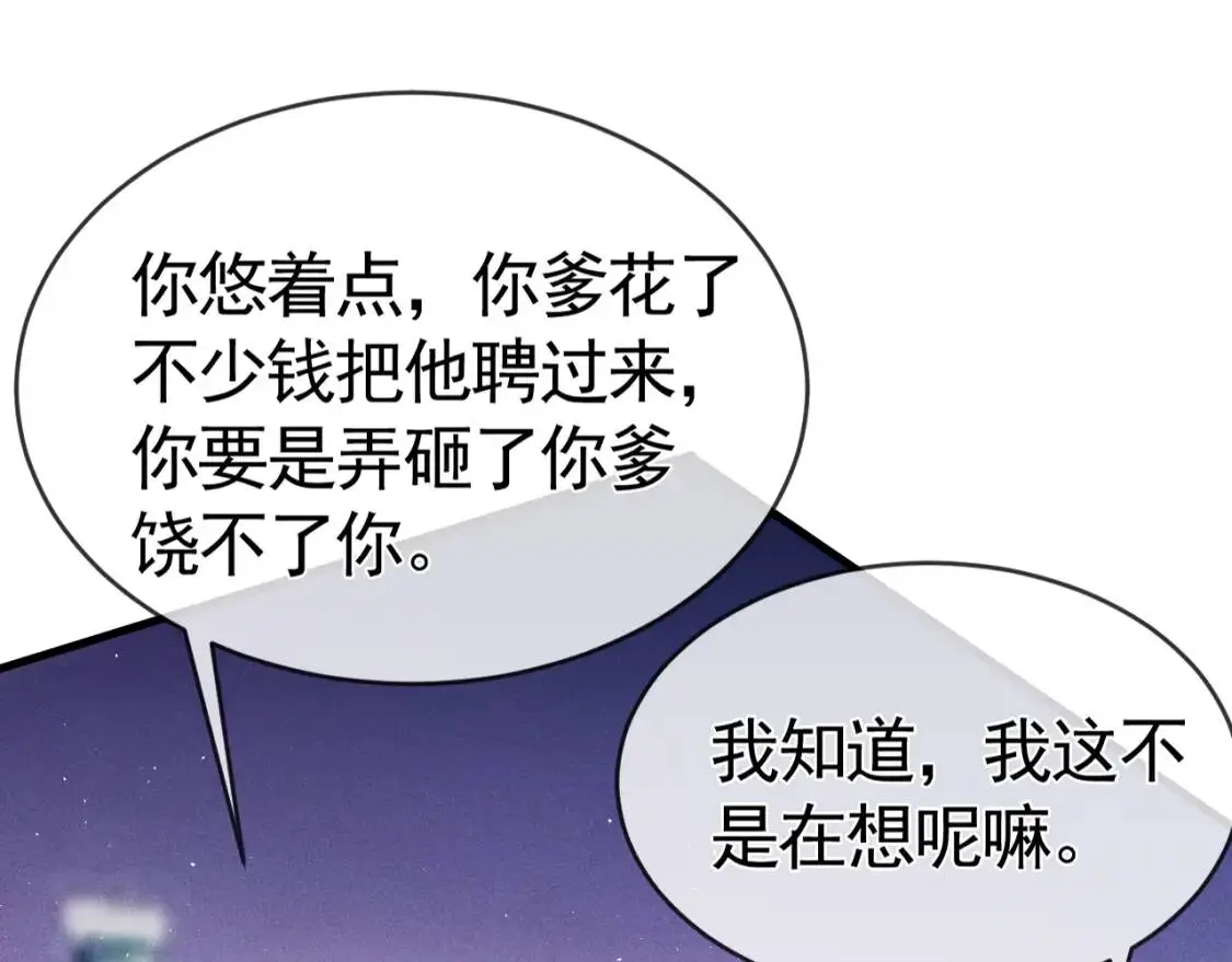 第11话 哪来的锤子？！4