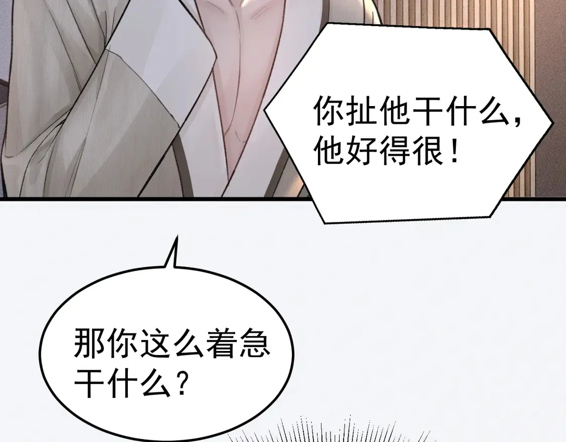 第68话 没有一点喜欢吗32