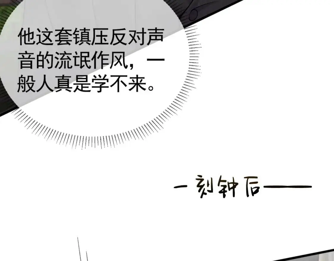 第11话 哪来的锤子？！110