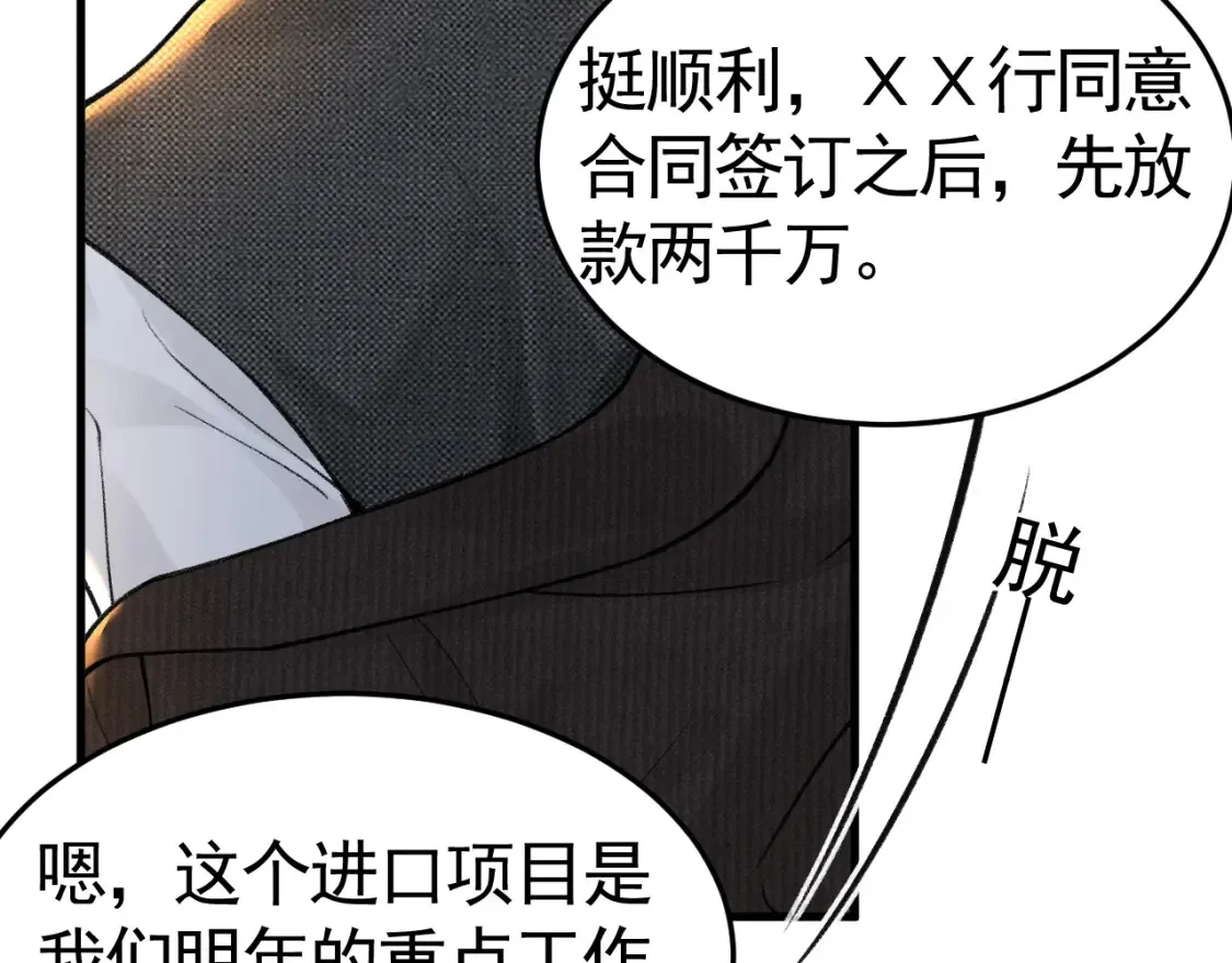 第63话 一起洗32