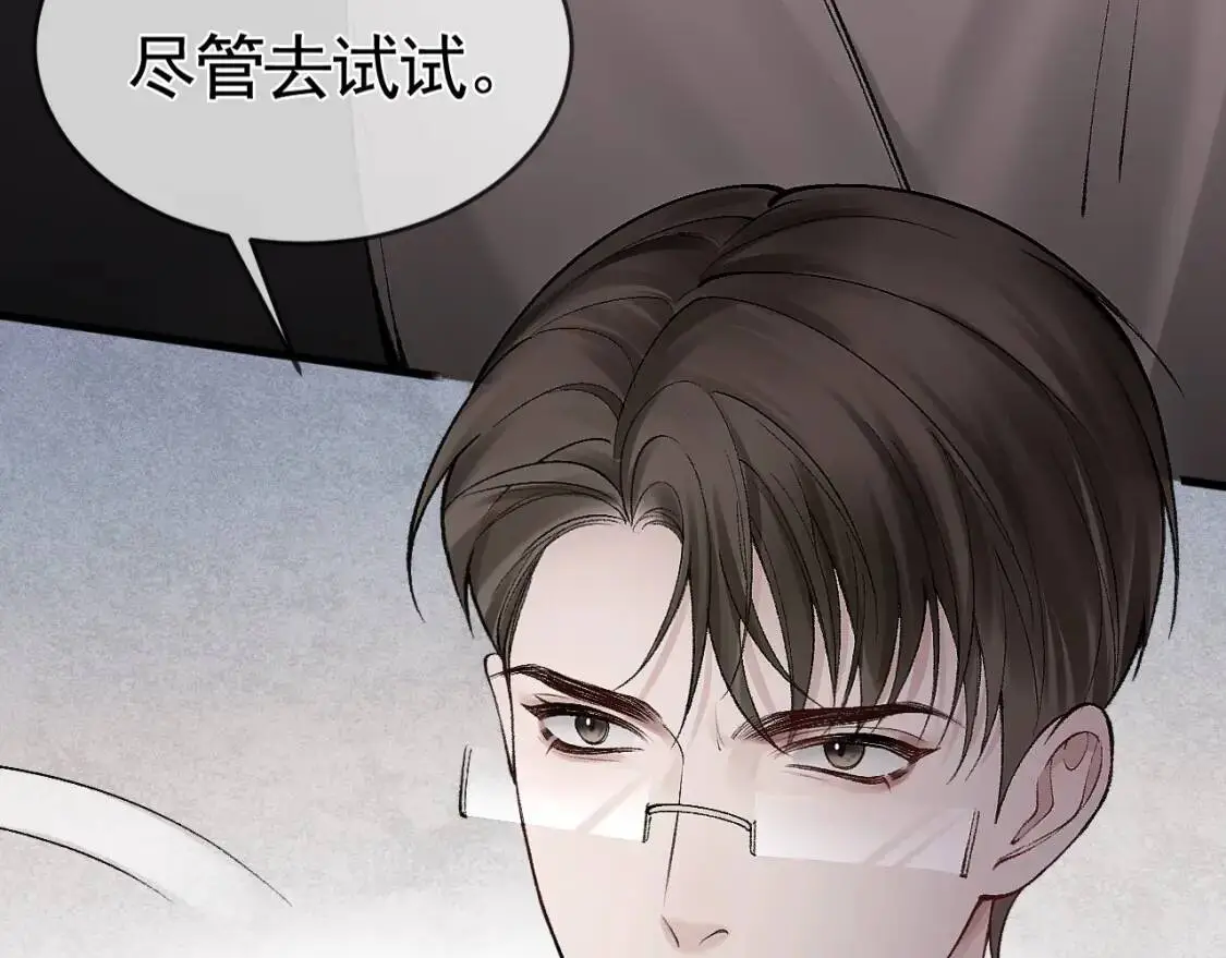 第10话 别碰我的人！60