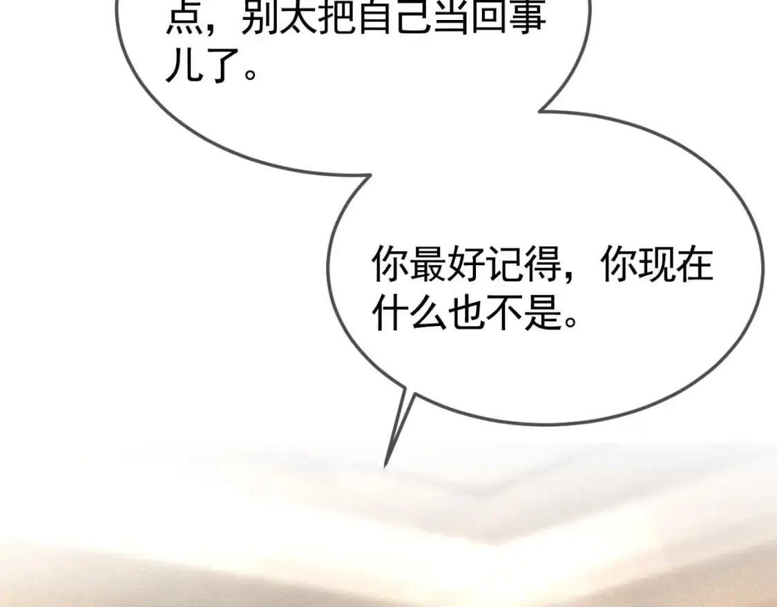 第38话 原炀出差57
