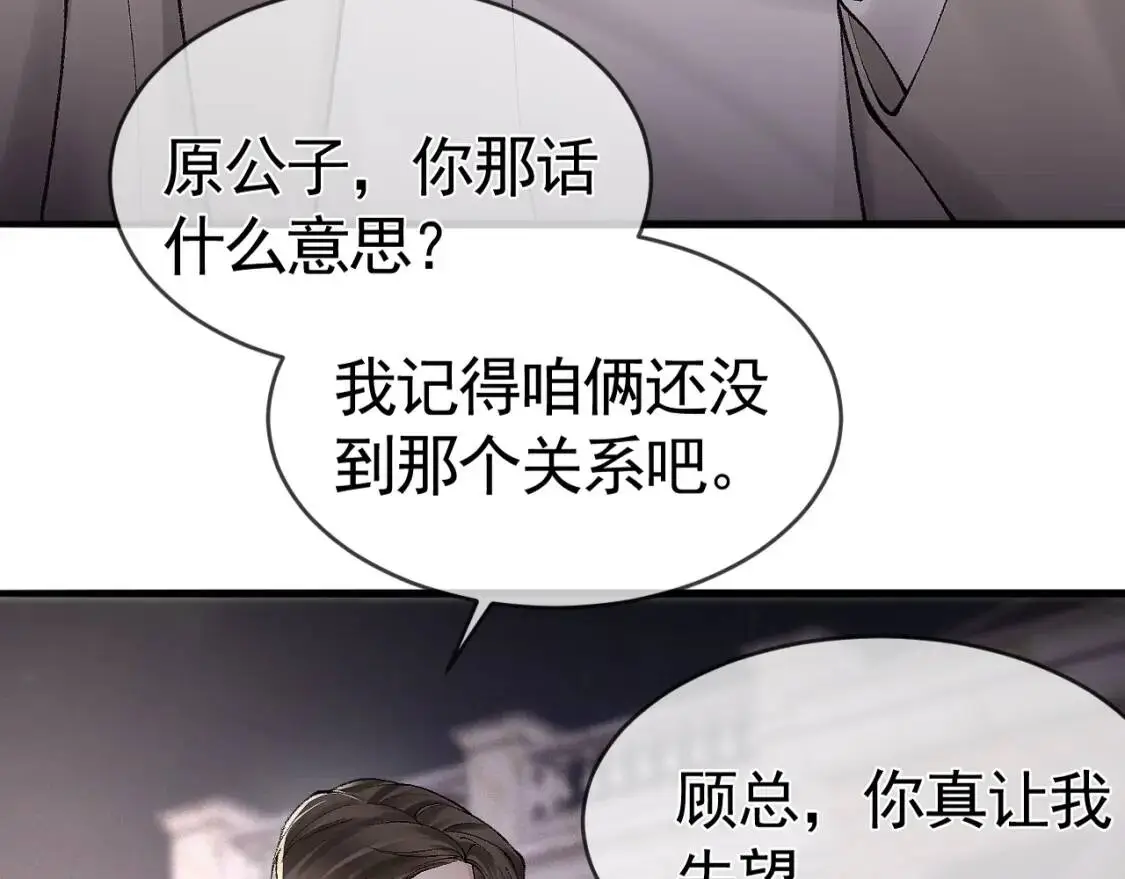 第10话 别碰我的人！35