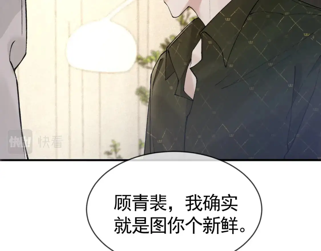 第29话 你倒是教我啊93