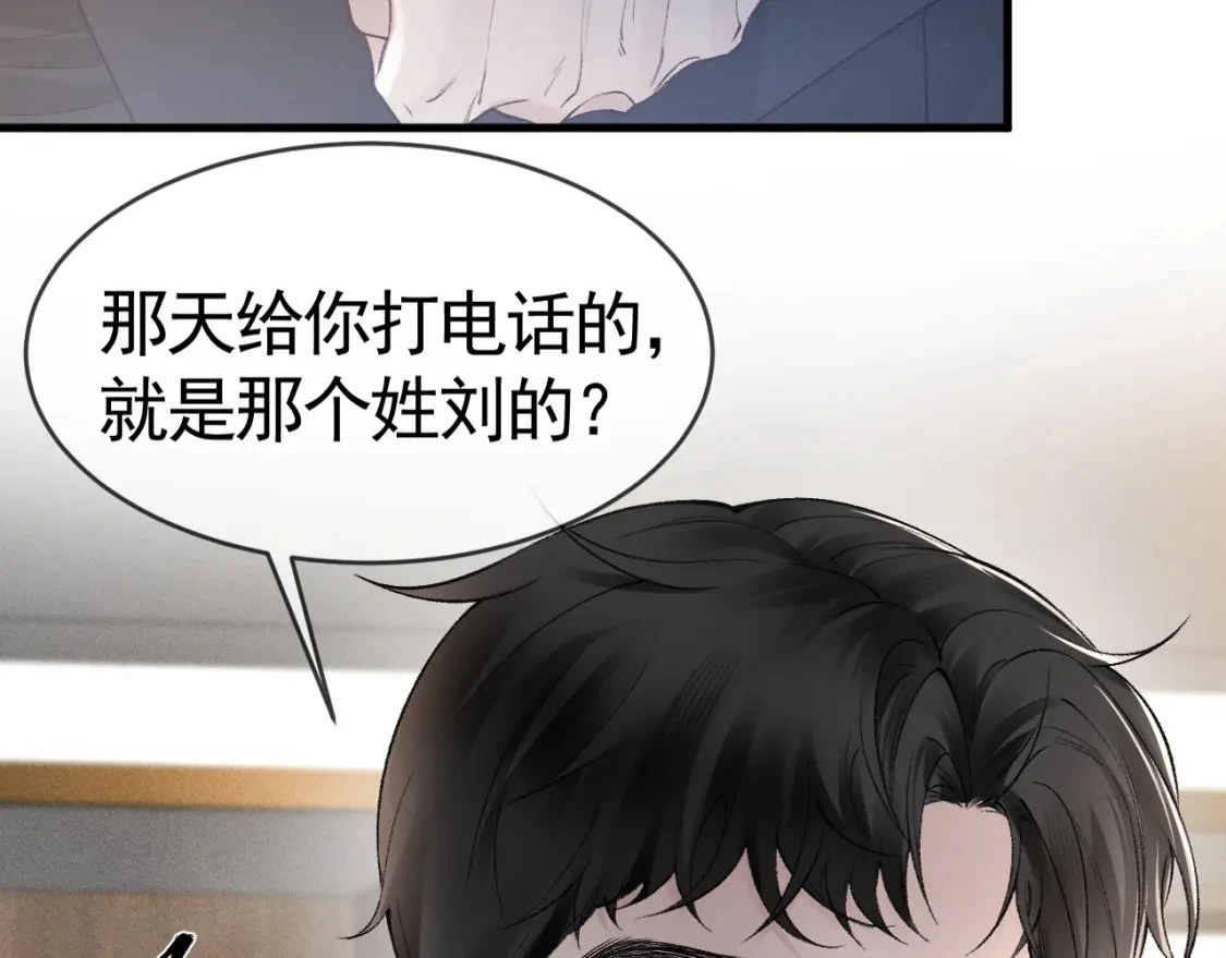 第25话 吃醋84