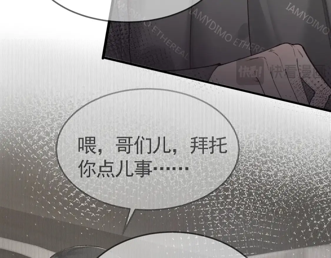 第49话 少和其他人接触32