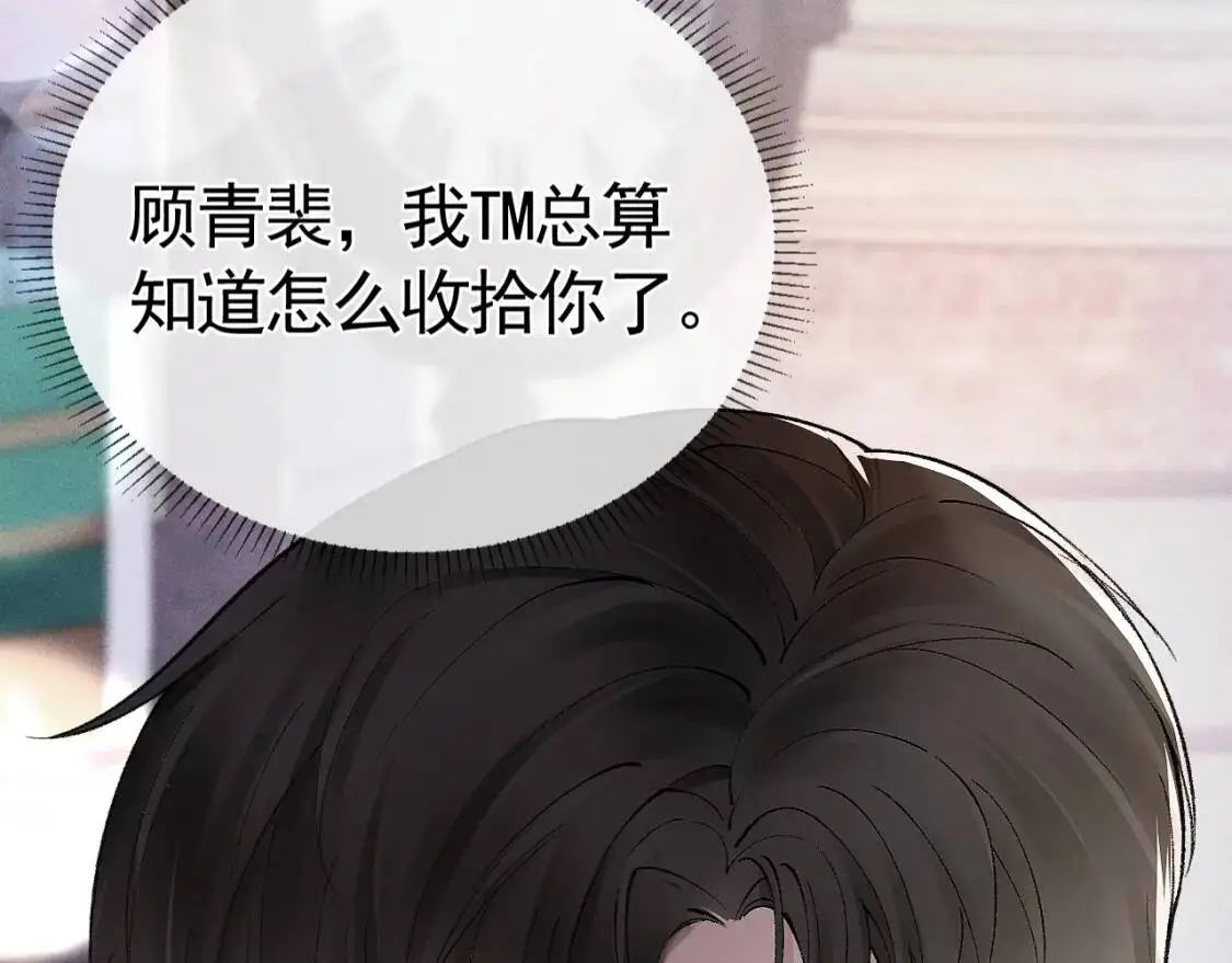 第9话 咱俩的关系25
