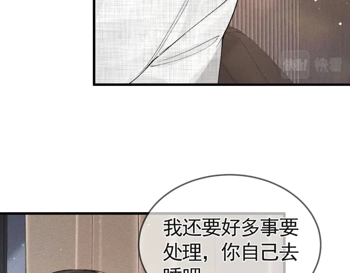 第37话 不戴眼镜的顾总15