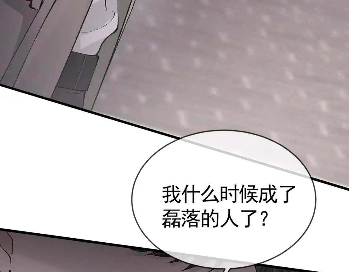 第10话 别碰我的人！52