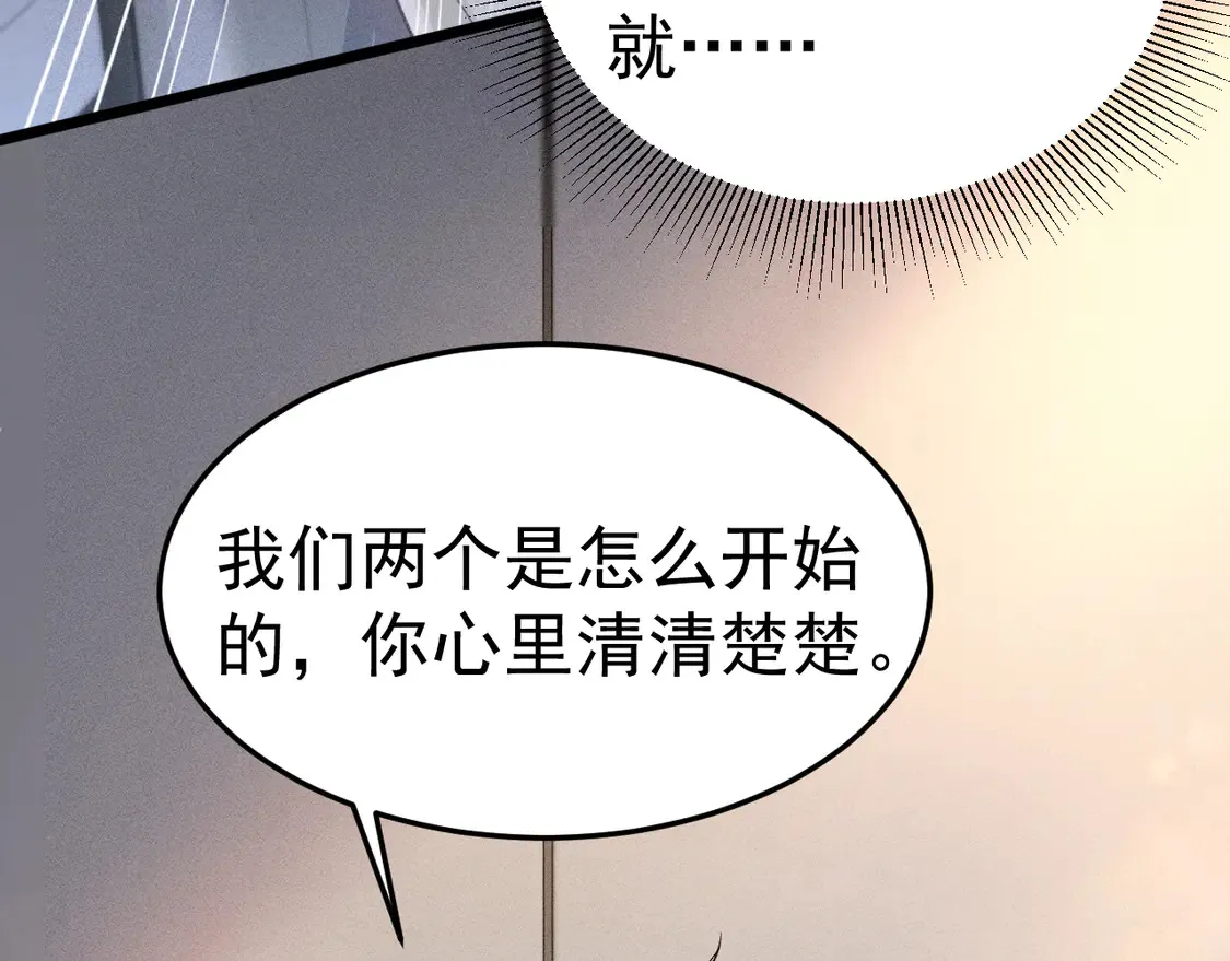 第69话 不服输的爱67
