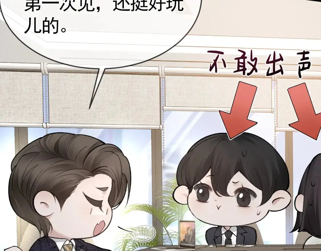 第27话 年轻人要吃点苦才行！70