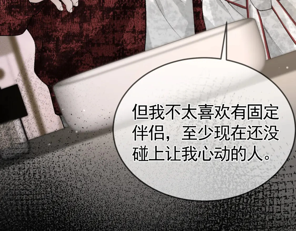 第41话 你到底看不上我哪点58