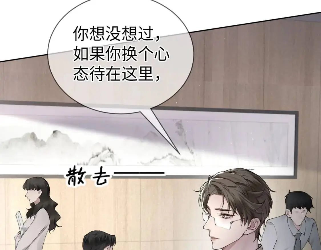 第3话 矛盾升级！101