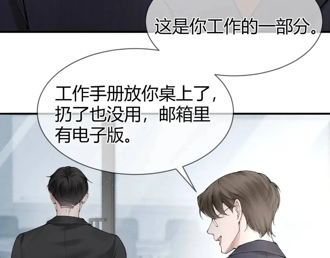 第8话 有点寂寞23