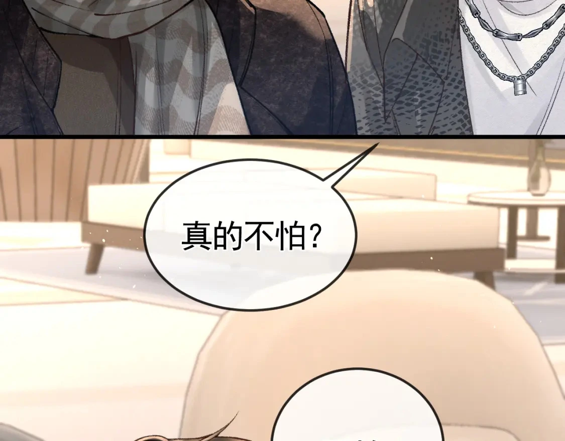 第54话 别乱来29