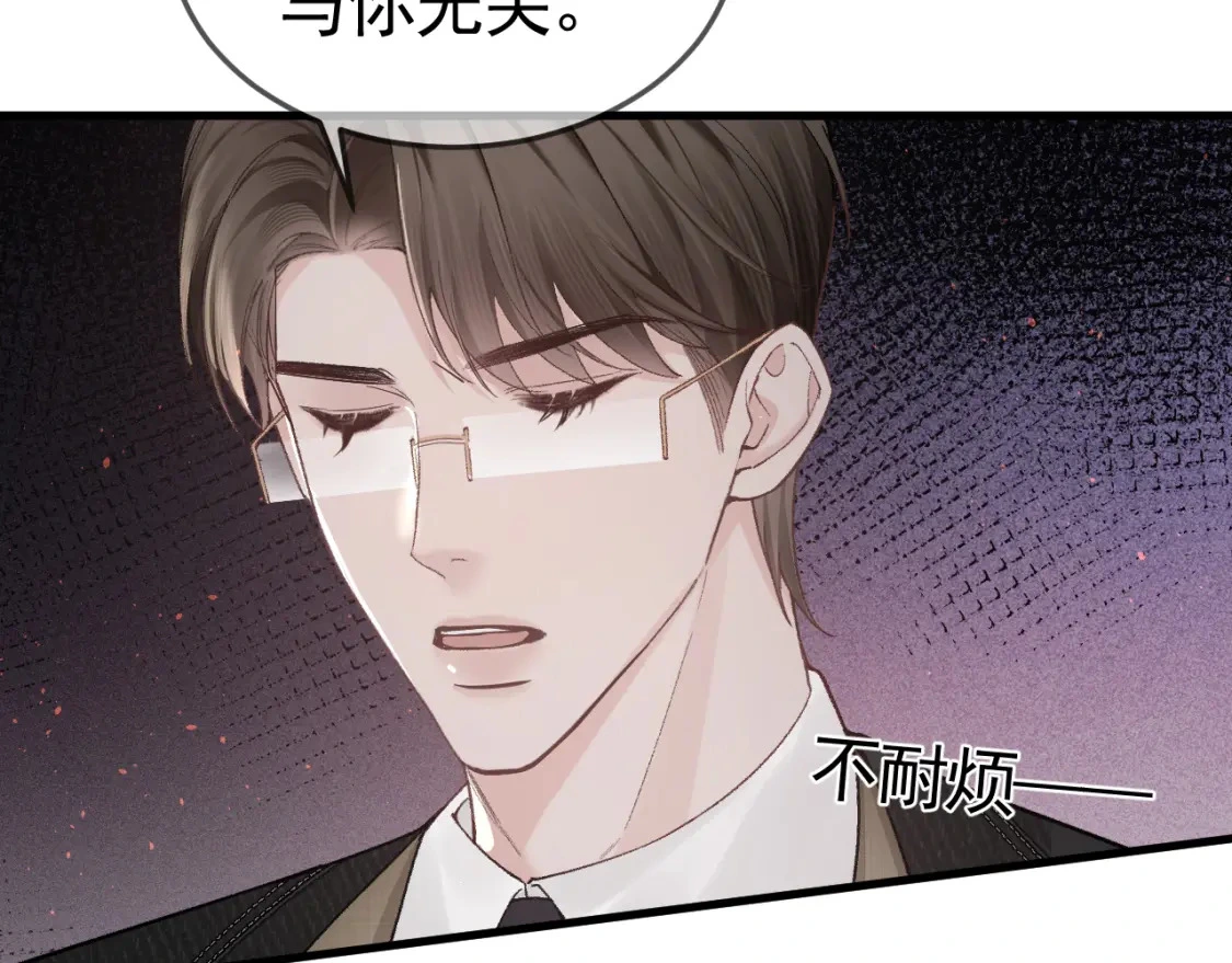 第50话 得寸进尺23