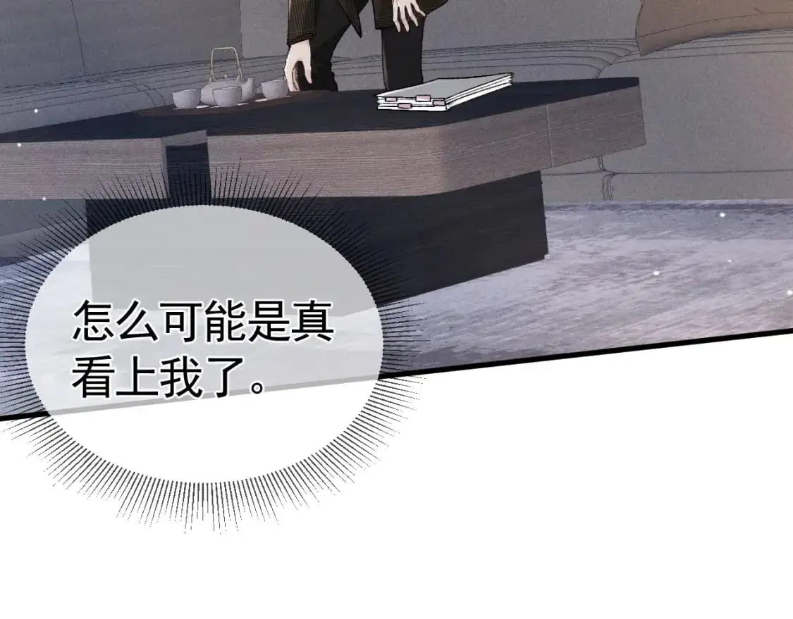 第35话 听说你做饭好吃？74