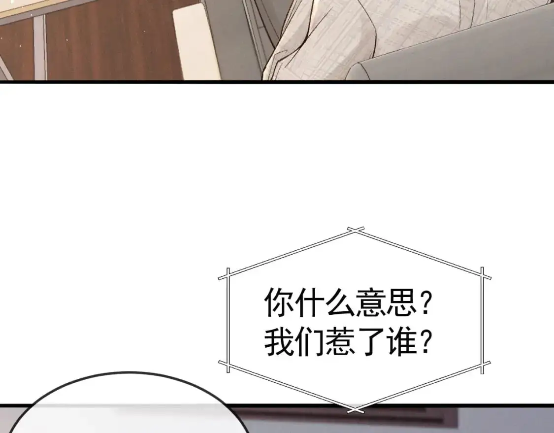 第59话 伺候少爷77