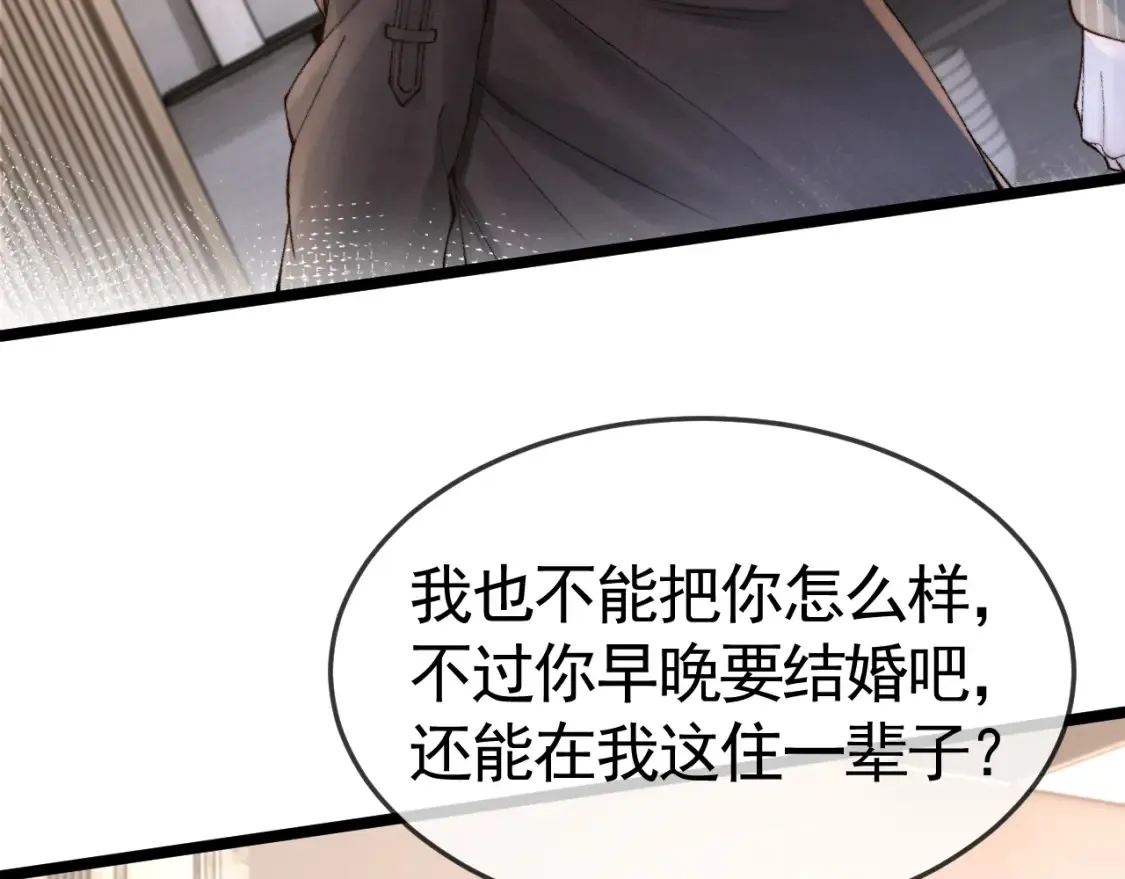 第61话 你不胡搅蛮缠？23
