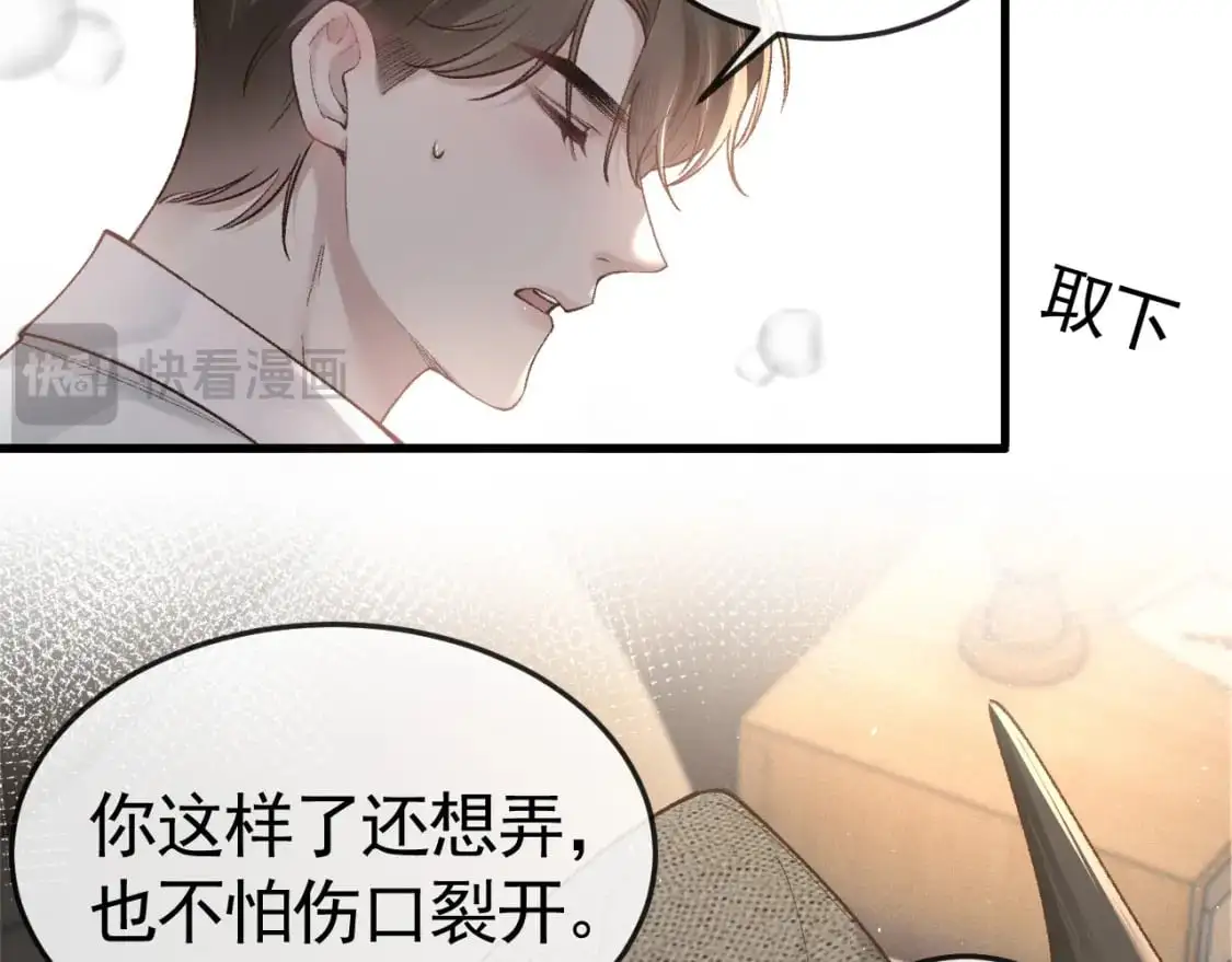 第59话 伺候少爷15