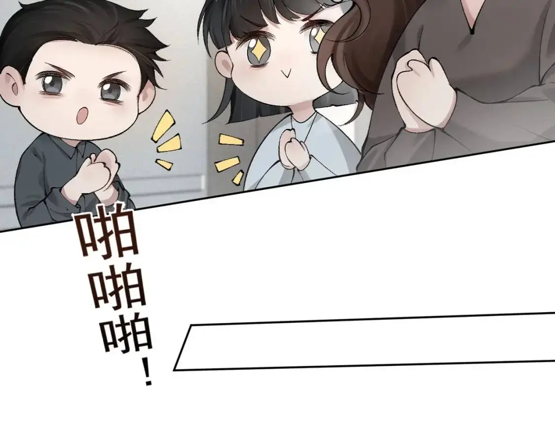 第3话 矛盾升级！99