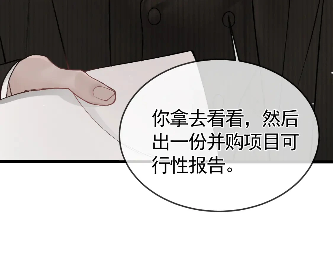 第44话 贴身秘书在线失业42