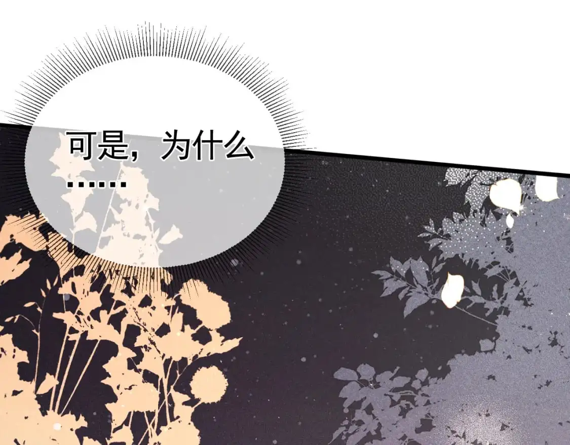 第48话 不准背对着我43
