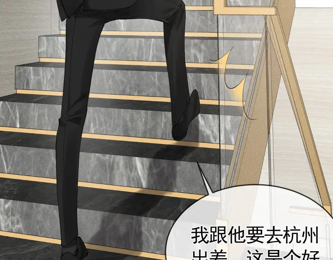 第15话 杭州出差28