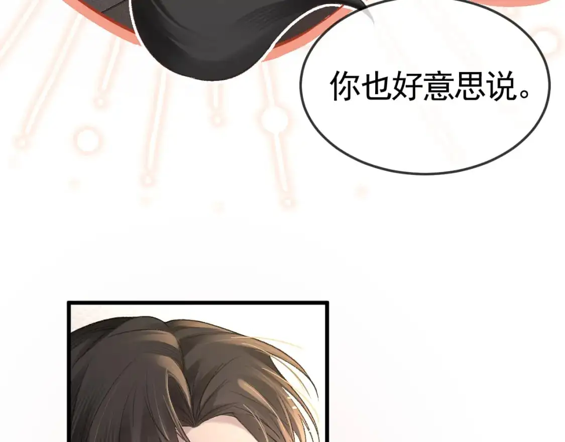 第52话 你只能有我80