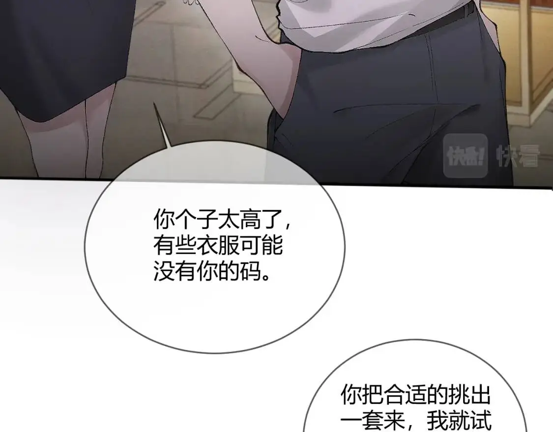 第6话 穿什么衣服都要管！11