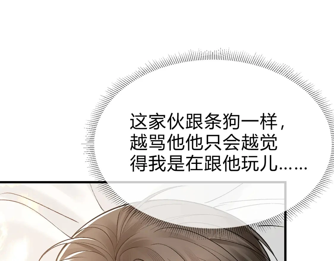 第30话 跟我吧88