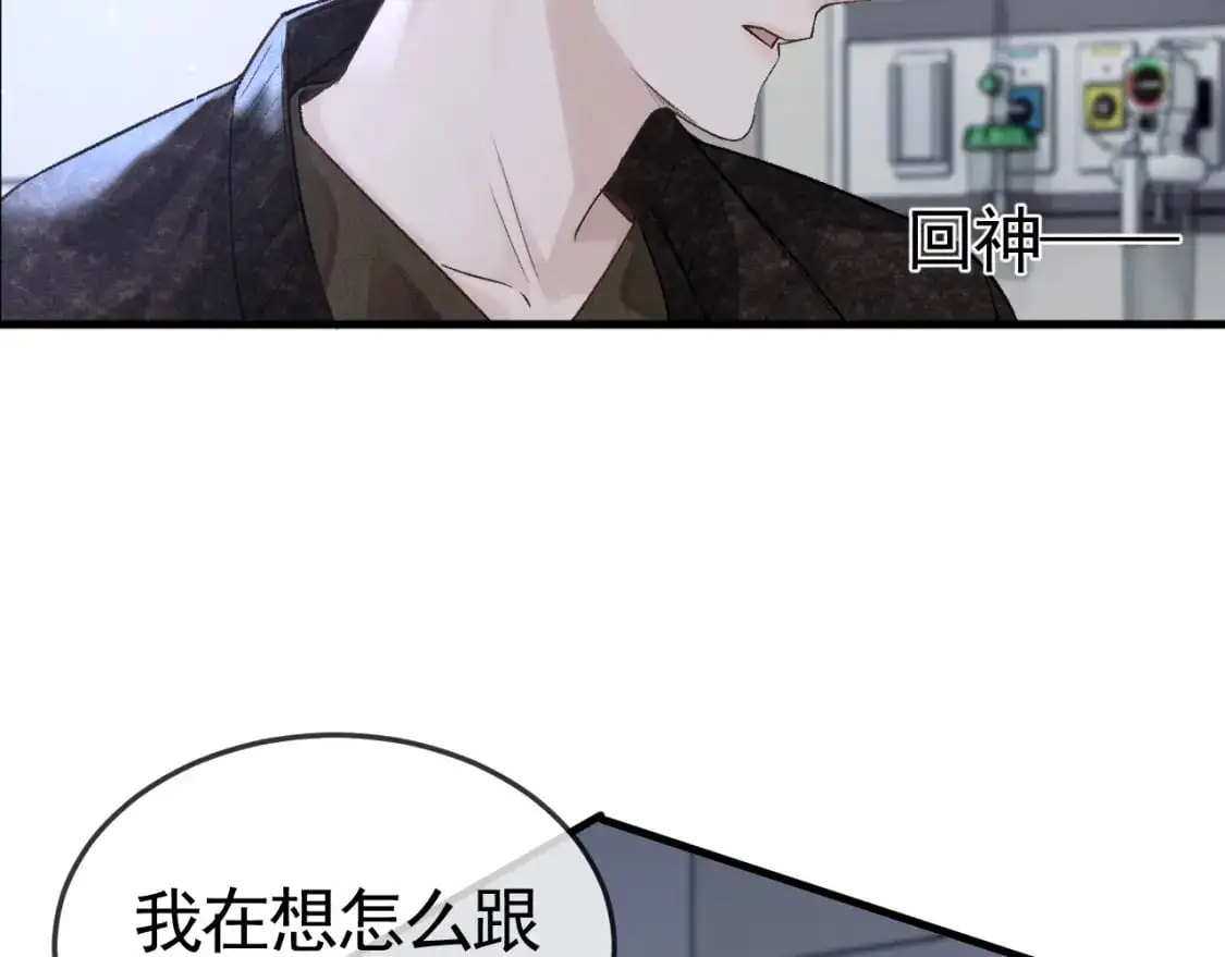 第56话 一个都不会落下95