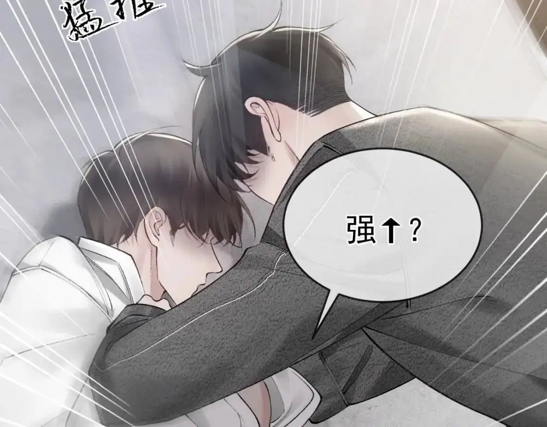 第23话 不要挑衅我！17