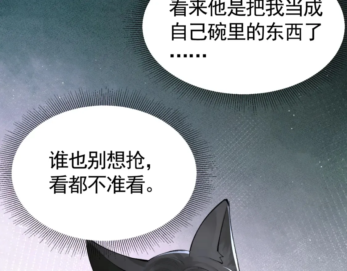 第64话 谁也别想抢67