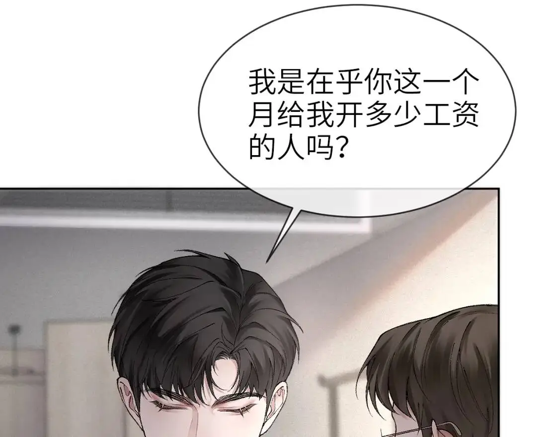 第5话 你要老子给你开车？50