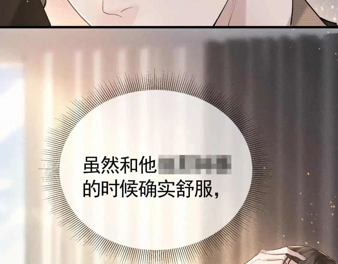 第43话 和你说话真费劲15