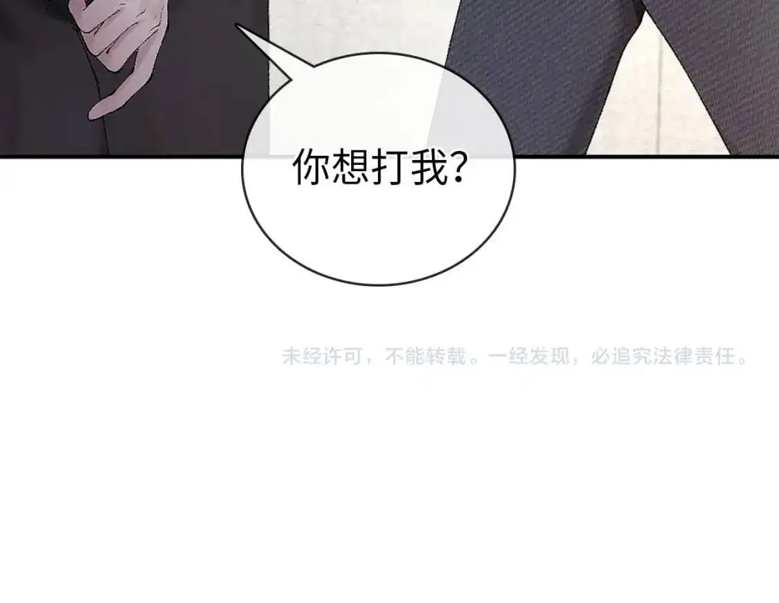 第3话 矛盾升级！122
