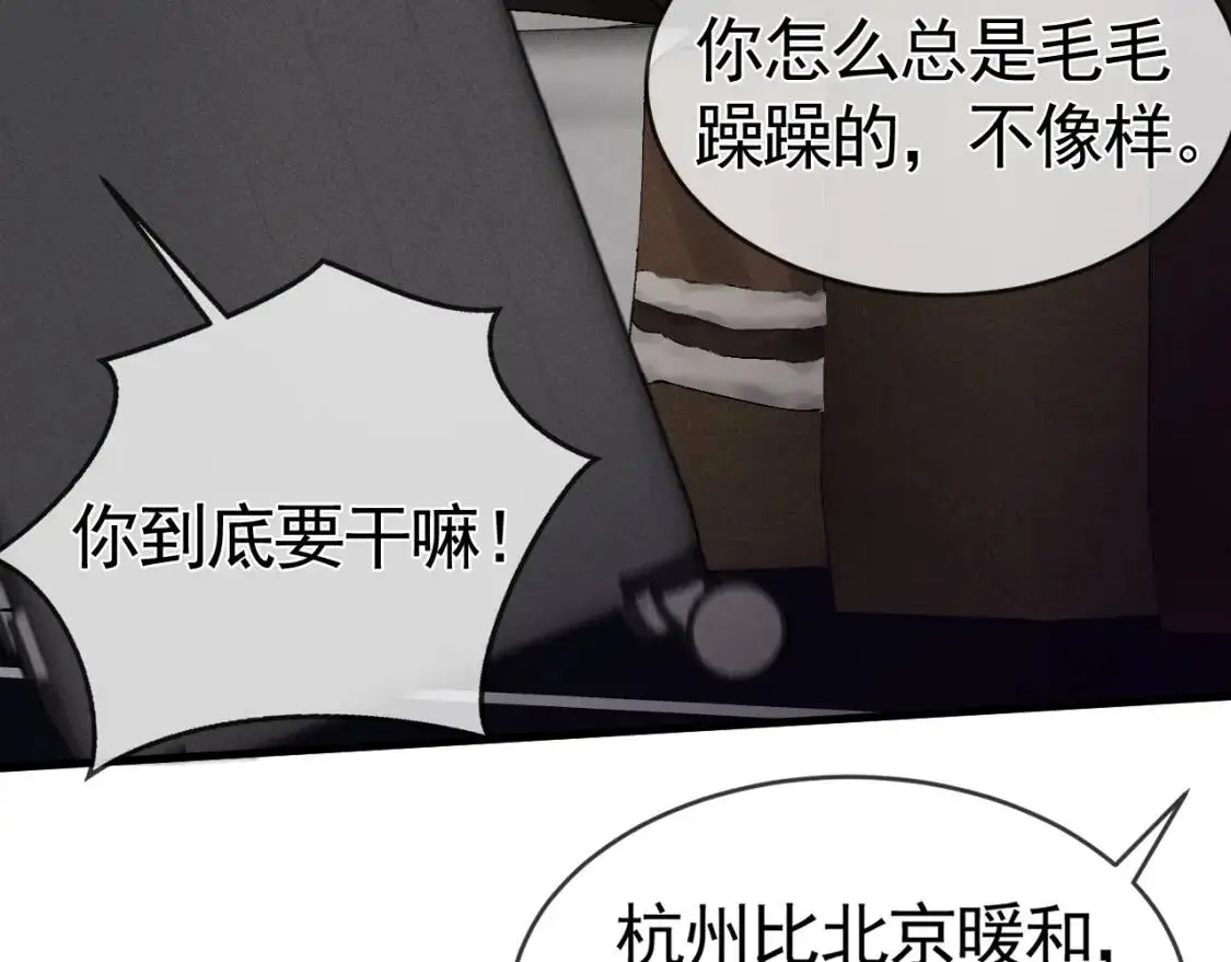 第15话 杭州出差57