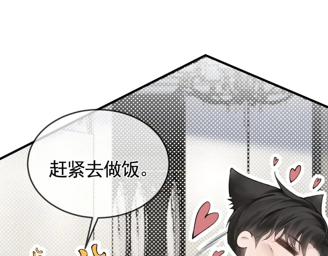 第52话 你只能有我14