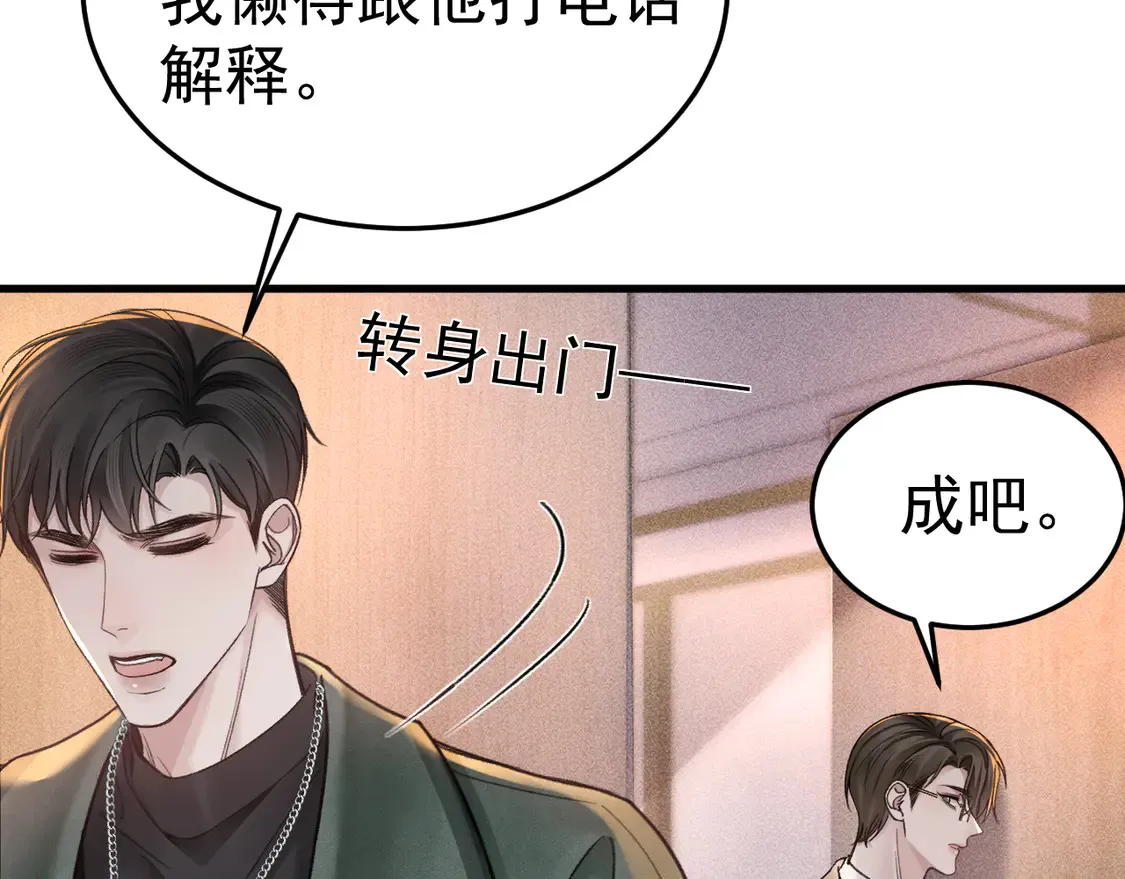 第70话 不知不觉75