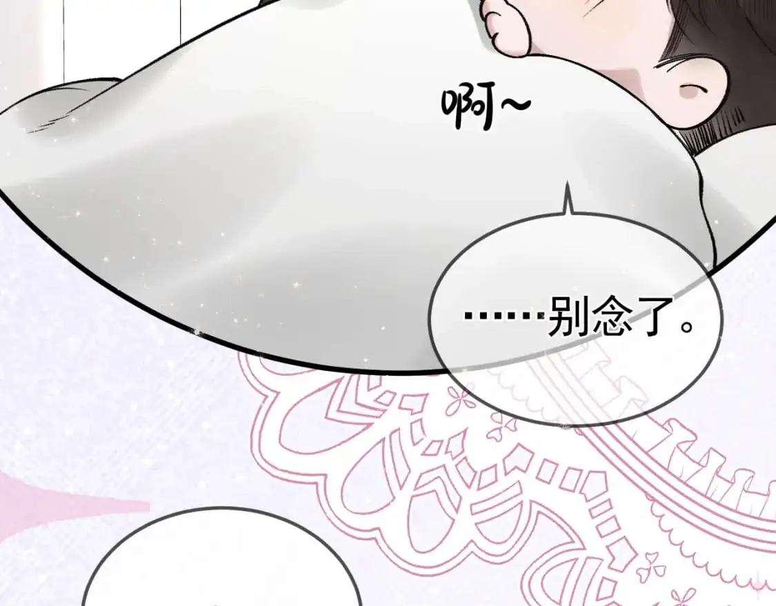 番外 顾总感冒了23