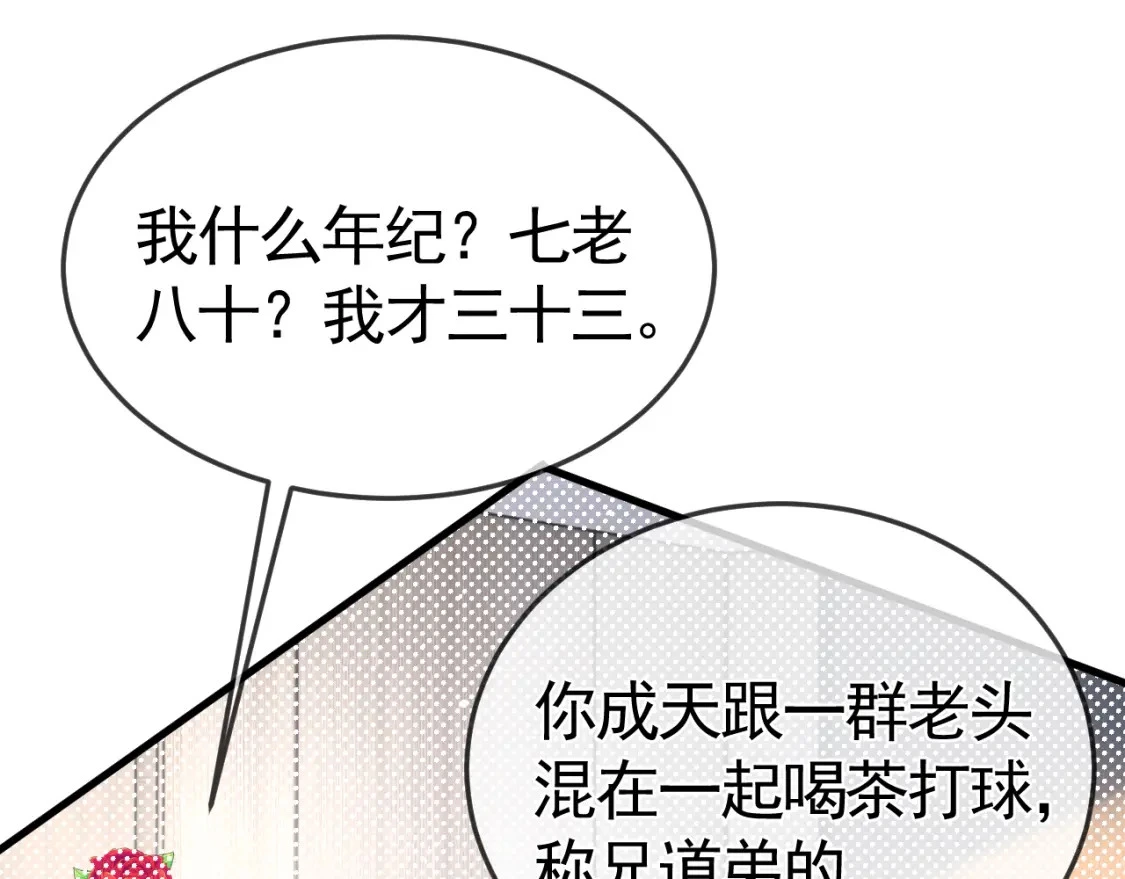 第一季完结篇 是时候该调整战略了59