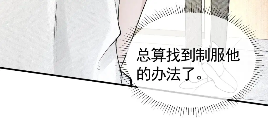 第31话 你的嘴......109
