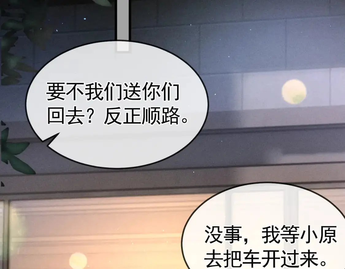 第47话 手不老实的家伙56