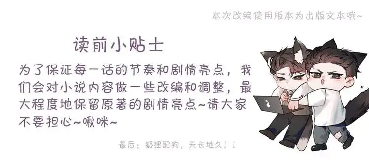 第50话 得寸进尺0