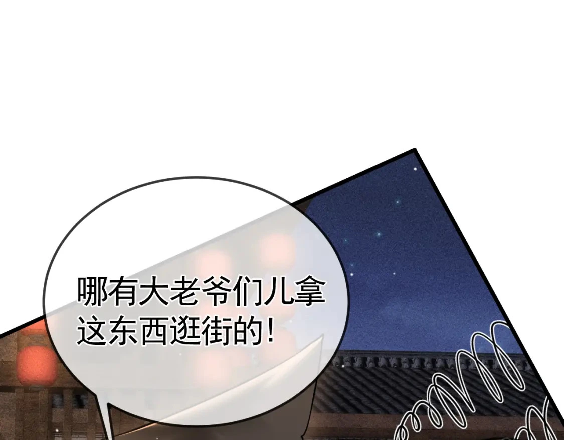 番外 逛灯会8