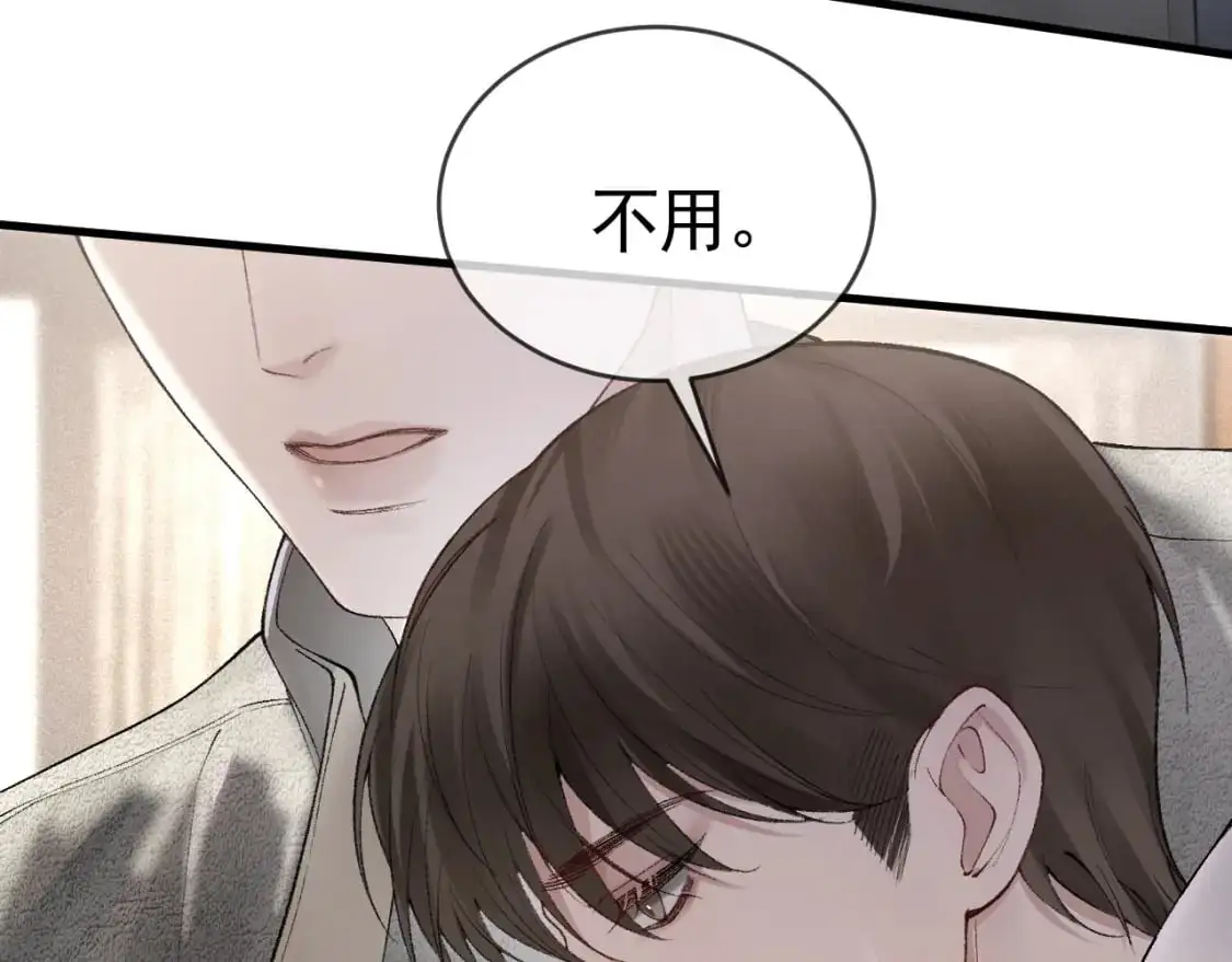 第22话 别碰我！67